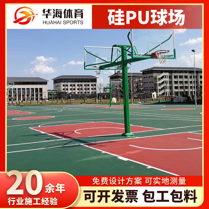 达州市预制型橡胶跑道塑胶篮球场 - 厂家