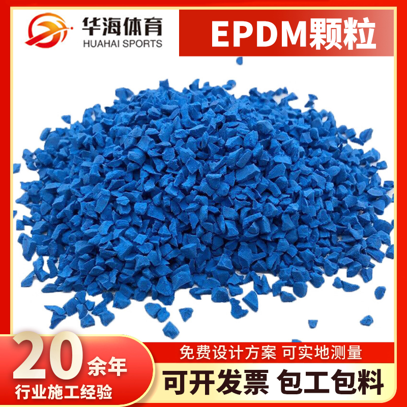 达州市塑胶颗粒半预制橡胶跑道 - 一站式服务