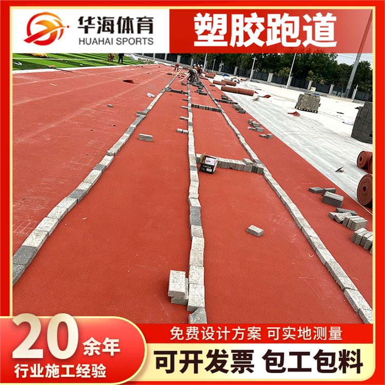 达州市半预制跑道卷材预制型橡胶跑道 - 推荐